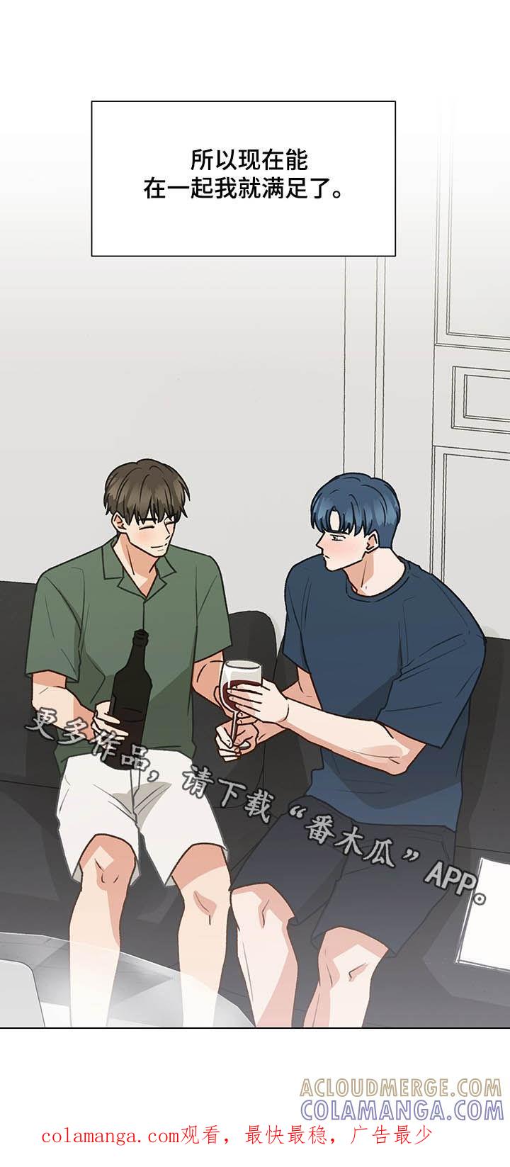 《亲密友人》第76章：心跳（第一季完结） 第11页