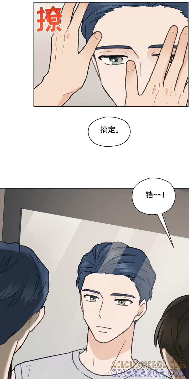 《亲密友人》第77章：【第二季】体质检测 第7页
