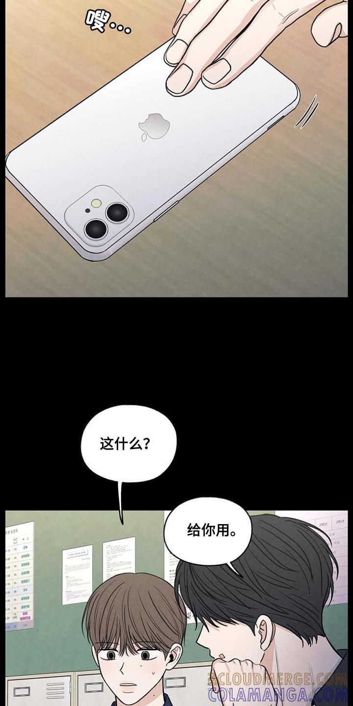 《模糊的边缘》第77章：变化 第3页
