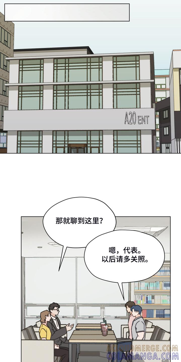《亲密友人》第77章：【第二季】体质检测 第11页