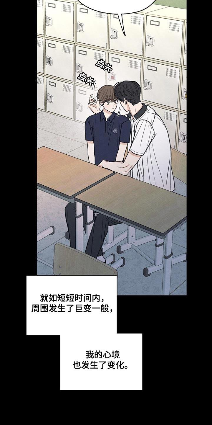《模糊的边缘》第77章：变化 第10页
