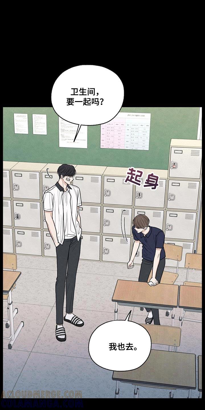 《模糊的边缘》第77章：变化 第15页