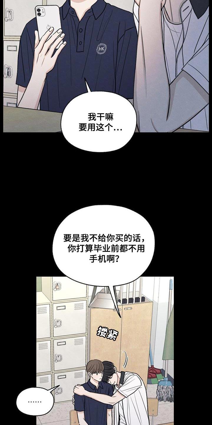 《模糊的边缘》第77章：变化 第4页