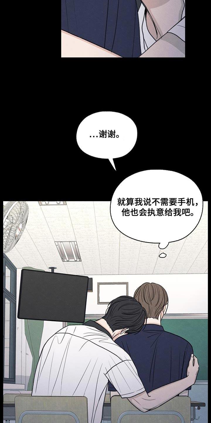 《模糊的边缘》第77章：变化 第6页