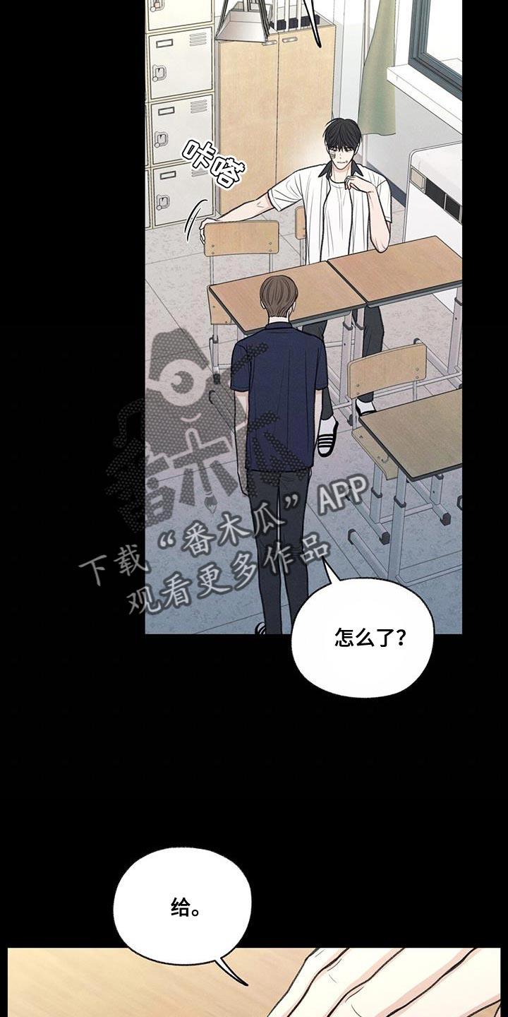 《模糊的边缘》第77章：变化 第2页