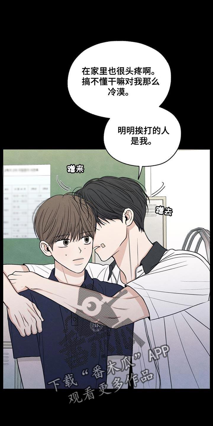 《模糊的边缘》第77章：变化 第8页