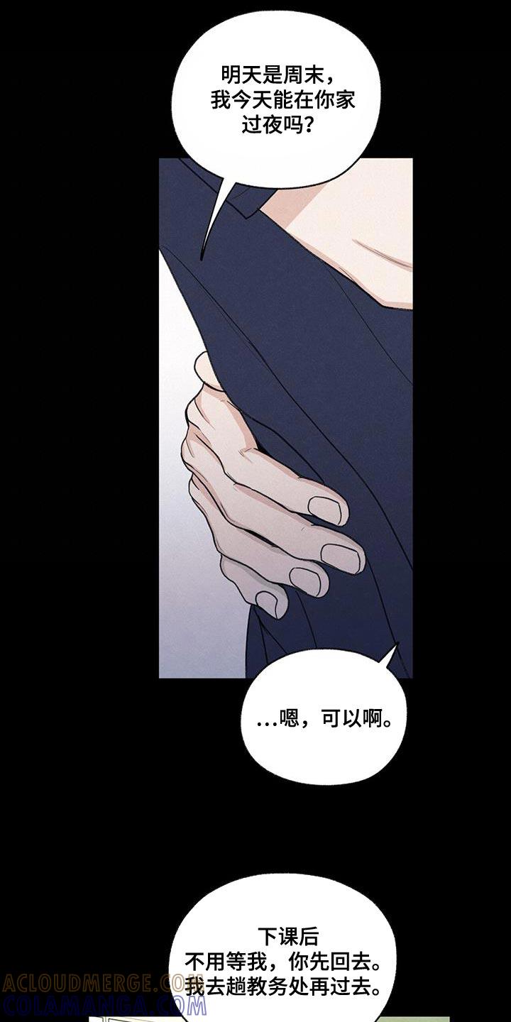 《模糊的边缘》第77章：变化 第9页