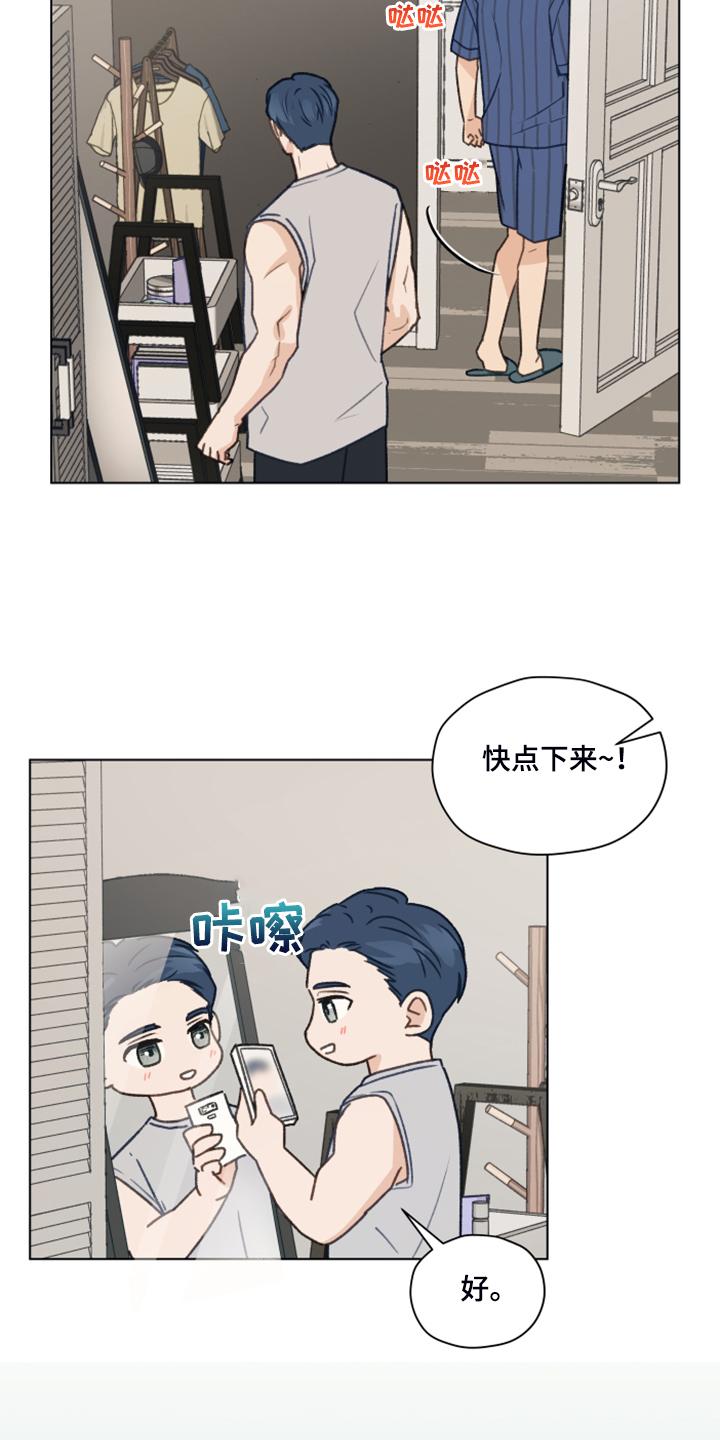 《亲密友人》第77章：【第二季】体质检测 第10页