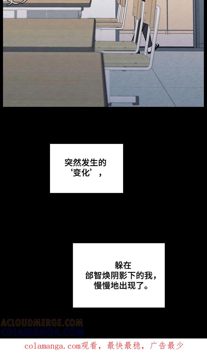 《模糊的边缘》第77章：变化 第17页