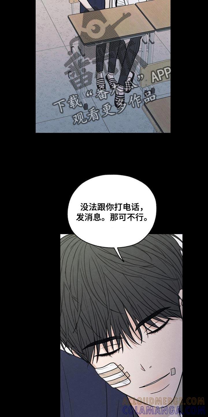 《模糊的边缘》第77章：变化 第5页