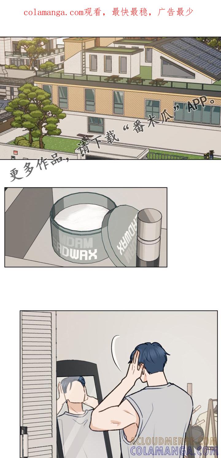 《亲密友人》第77章：【第二季】体质检测 第1页