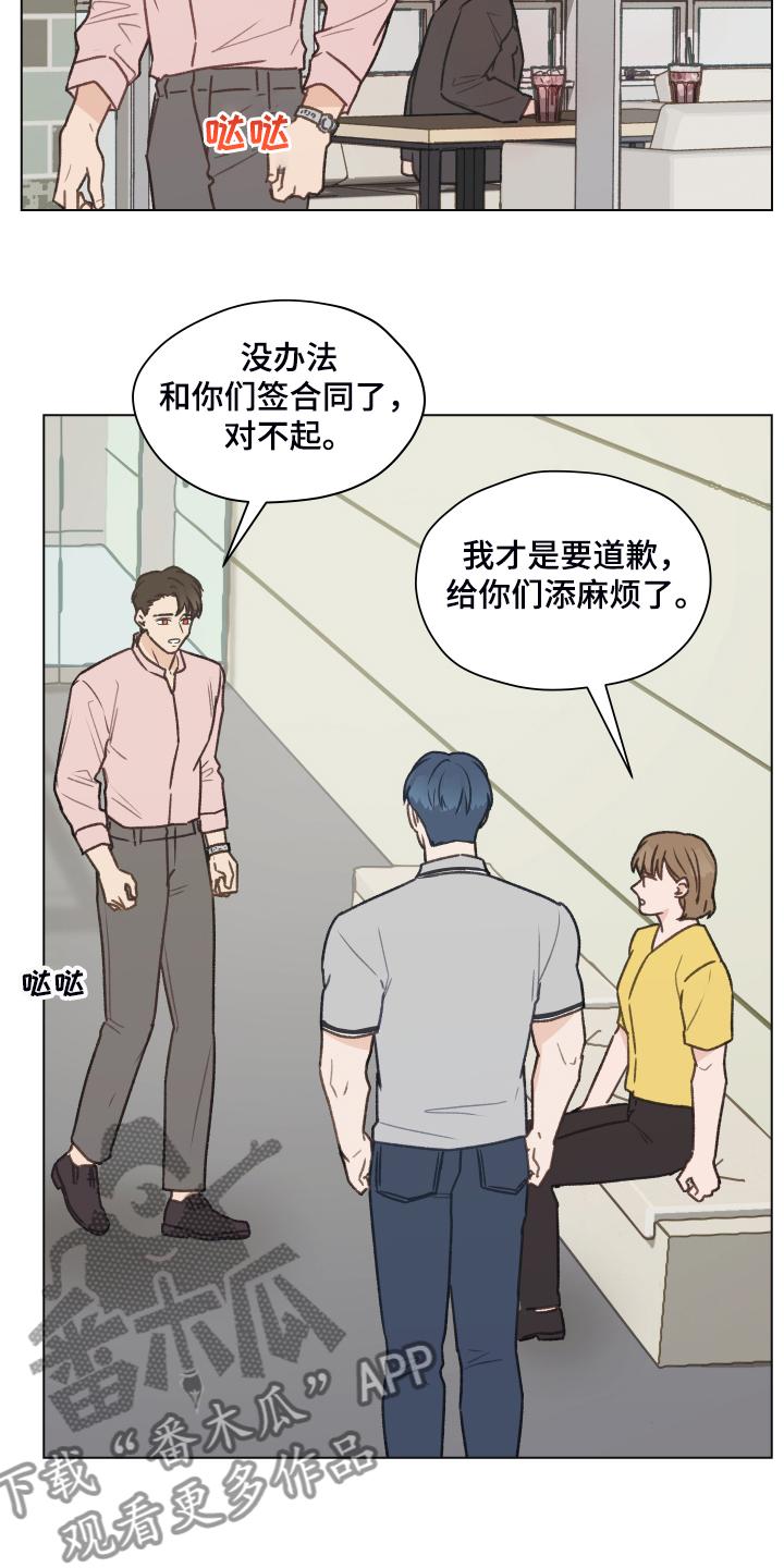 《亲密友人》第77章：【第二季】体质检测 第20页