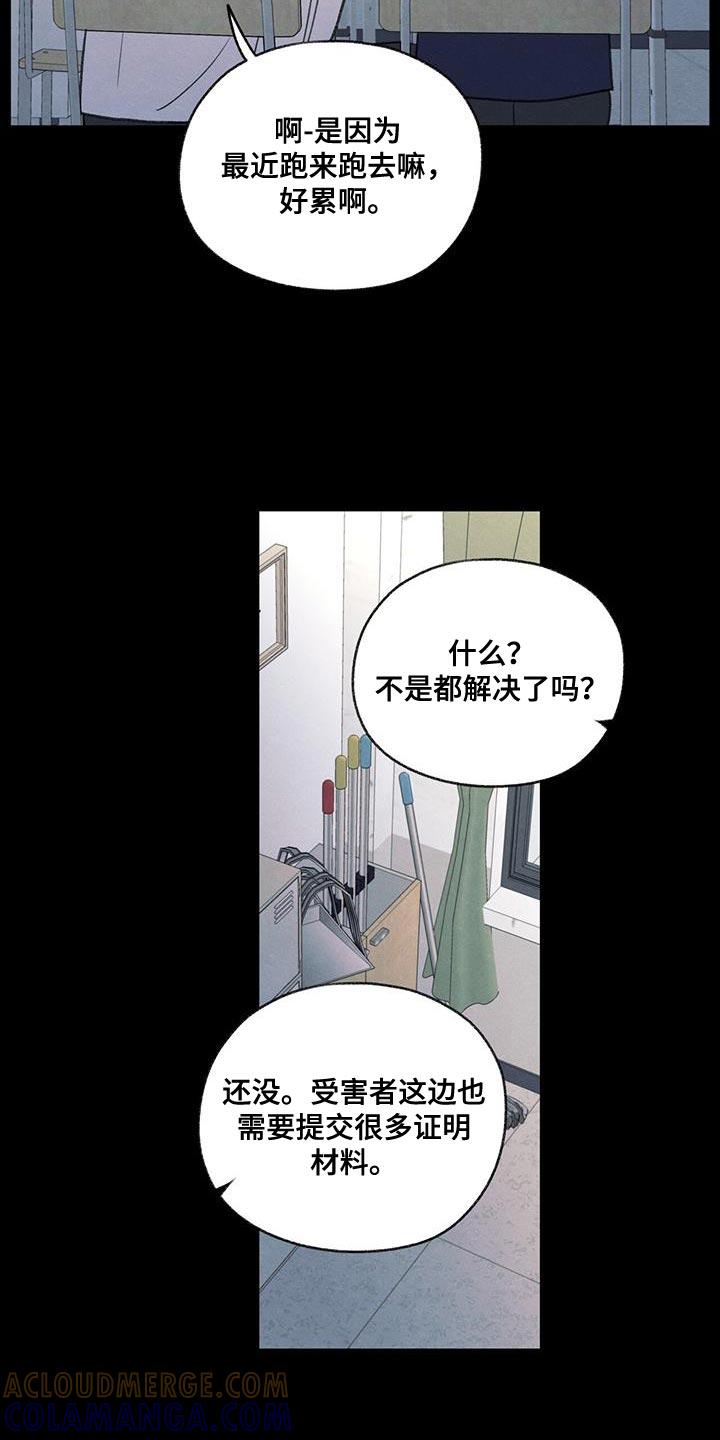 《模糊的边缘》第77章：变化 第7页