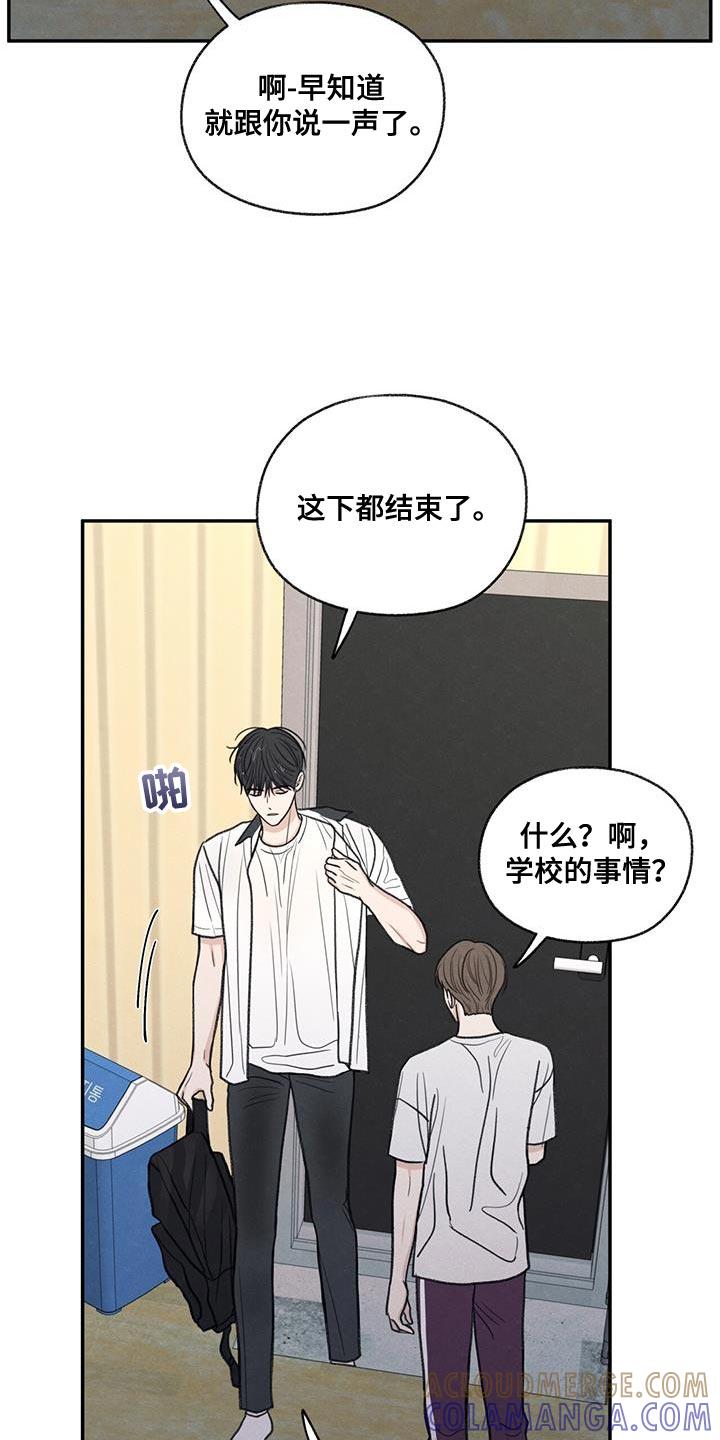 《模糊的边缘》第78章：心情很奇怪 第5页