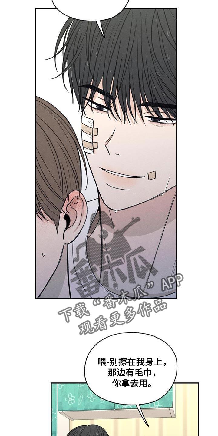 《模糊的边缘》第78章：心情很奇怪 第10页