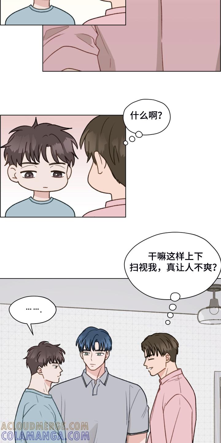 《亲密友人》第78章：【第二季】从博主做起 第21页