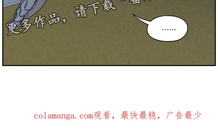 《模糊的边缘》第78章：心情很奇怪 第32页