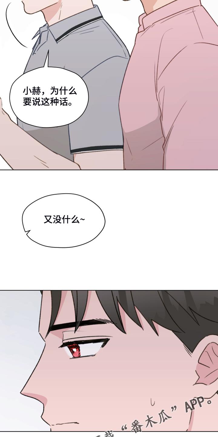 《亲密友人》第78章：【第二季】从博主做起 第24页