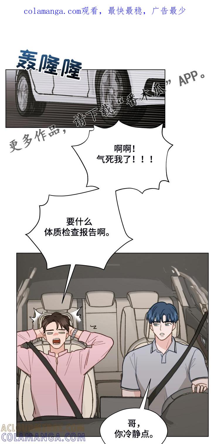 《亲密友人》第78章：【第二季】从博主做起 第1页