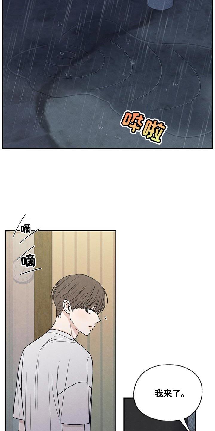《模糊的边缘》第78章：心情很奇怪 第2页