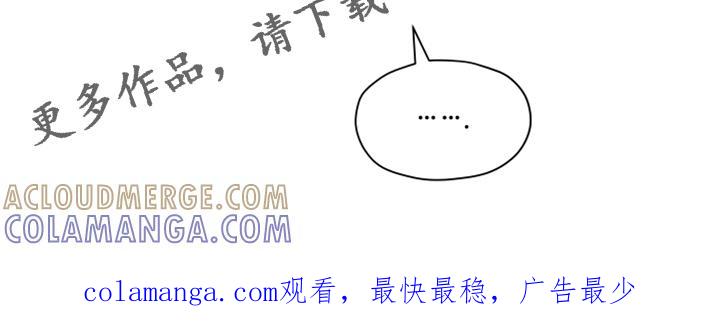 《亲密友人》第78章：【第二季】从博主做起 第25页