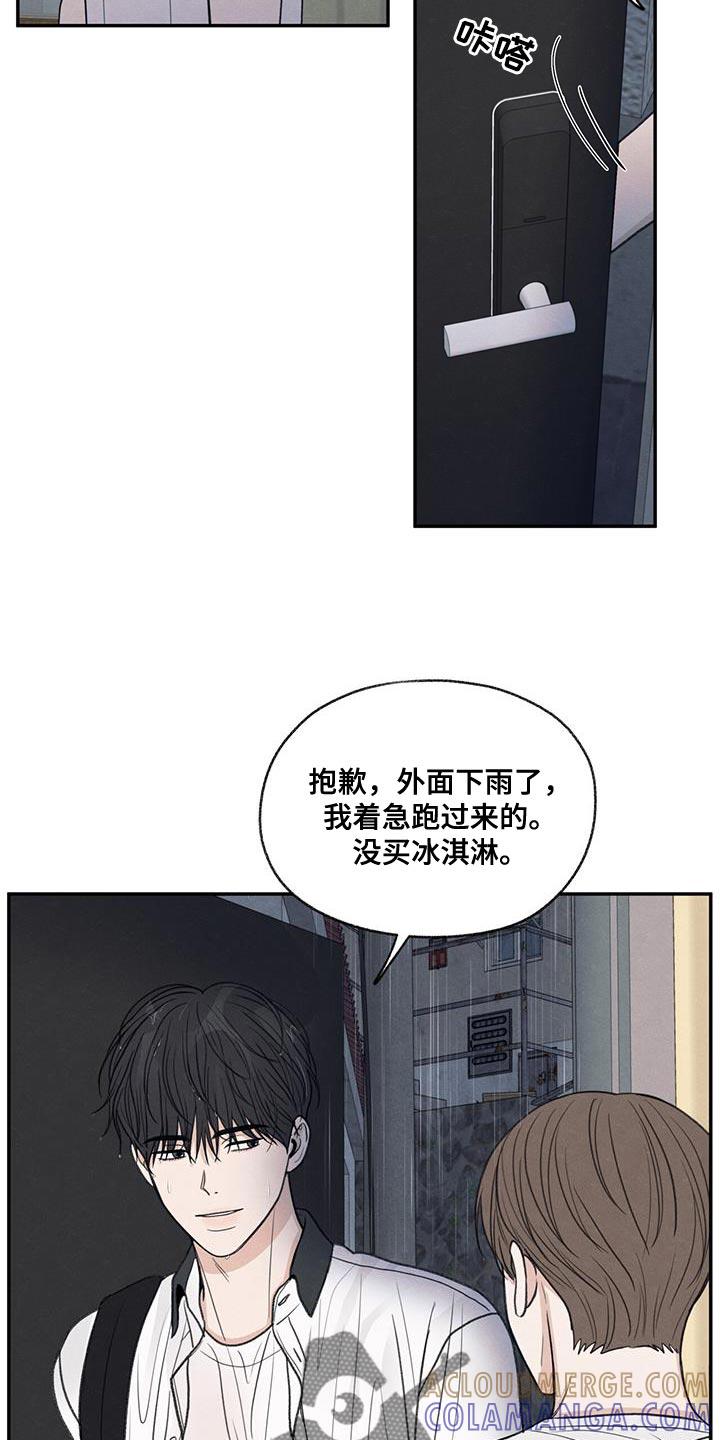 《模糊的边缘》第78章：心情很奇怪 第3页
