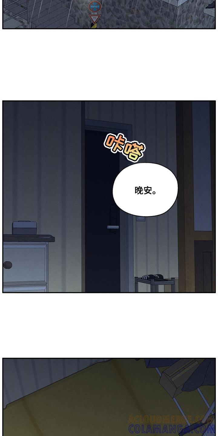 《模糊的边缘》第78章：心情很奇怪 第25页