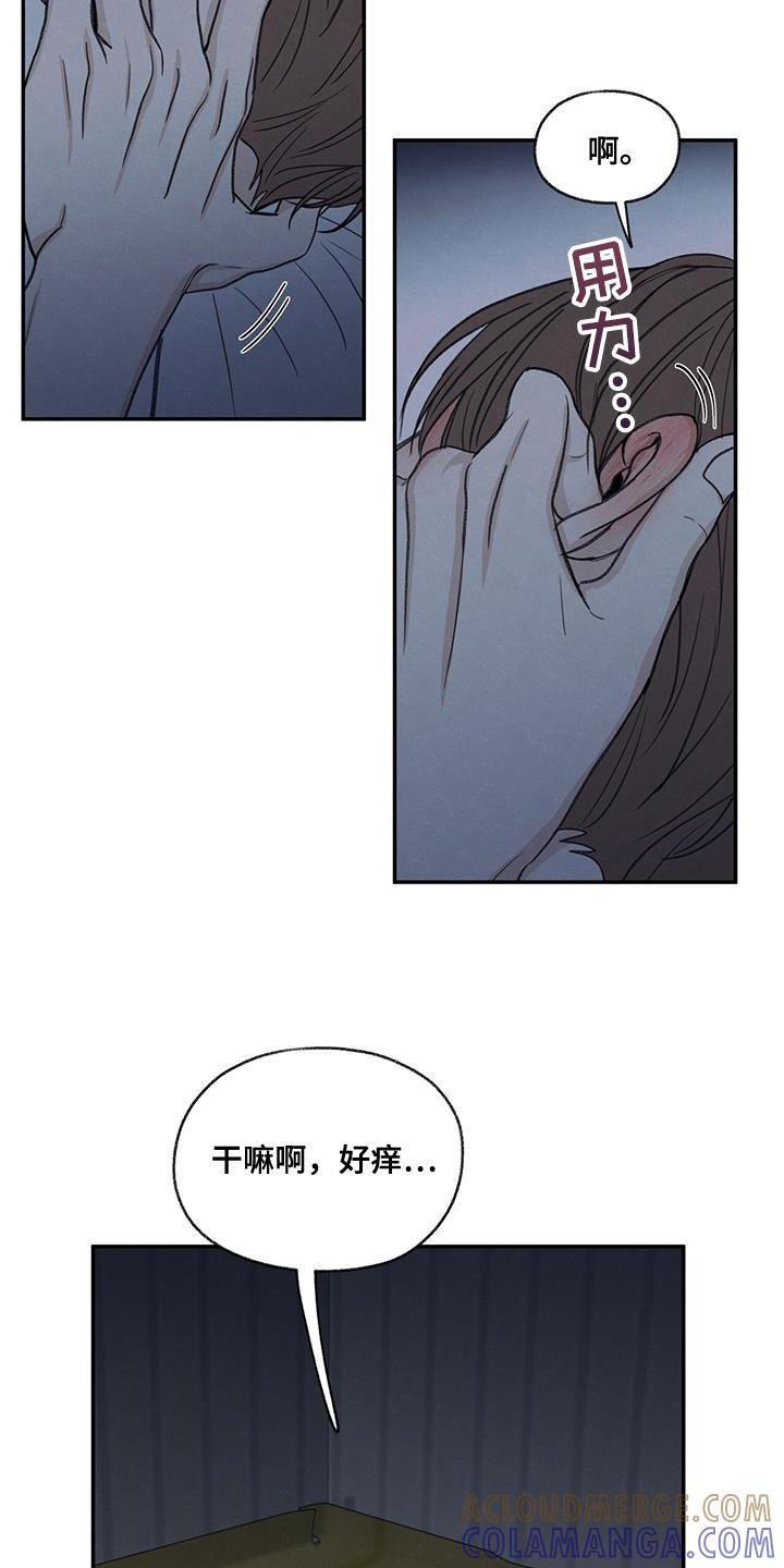 《模糊的边缘》第78章：心情很奇怪 第29页
