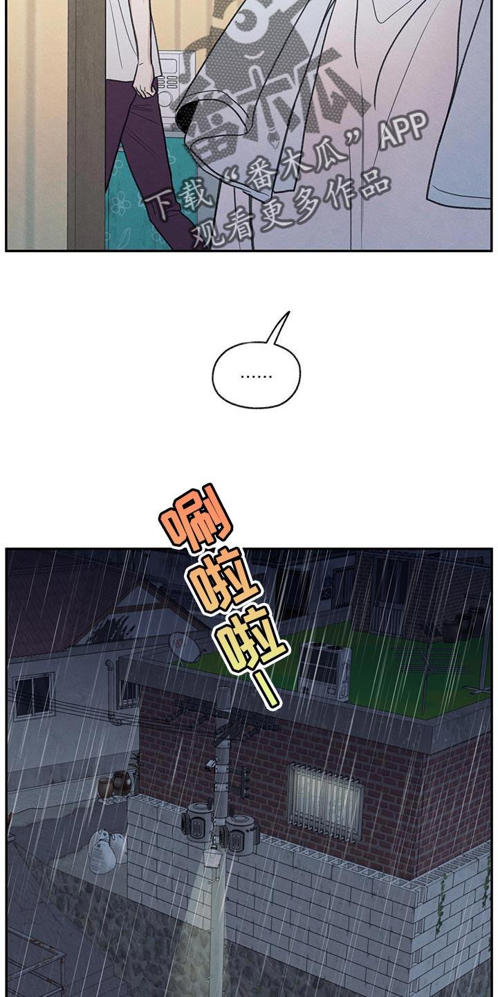 《模糊的边缘》第78章：心情很奇怪 第24页