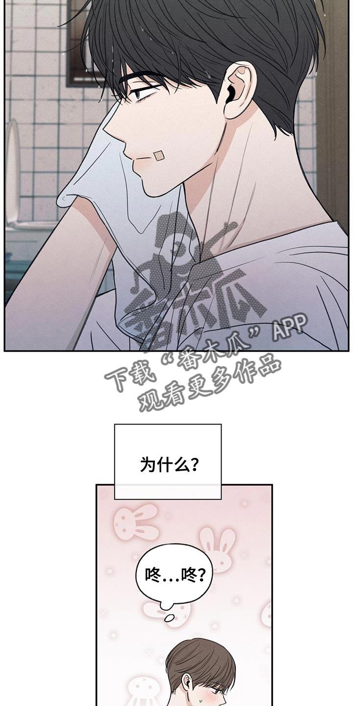 《模糊的边缘》第78章：心情很奇怪 第14页