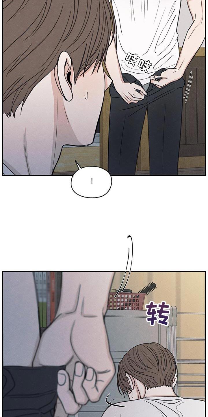 《模糊的边缘》第78章：心情很奇怪 第18页