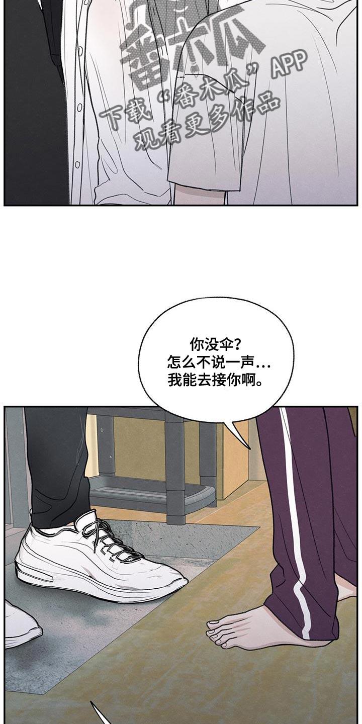 《模糊的边缘》第78章：心情很奇怪 第4页