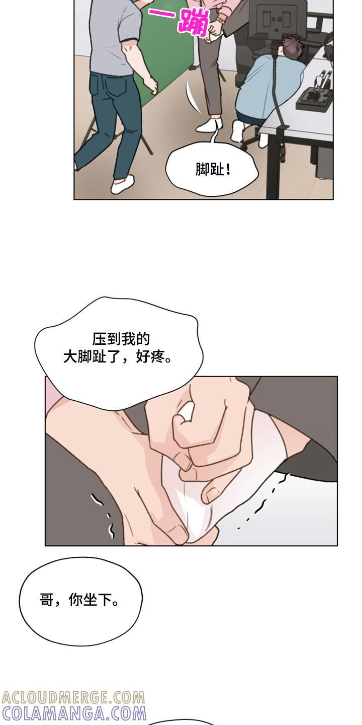 《亲密友人》第79章：【第二季】直播 第15页