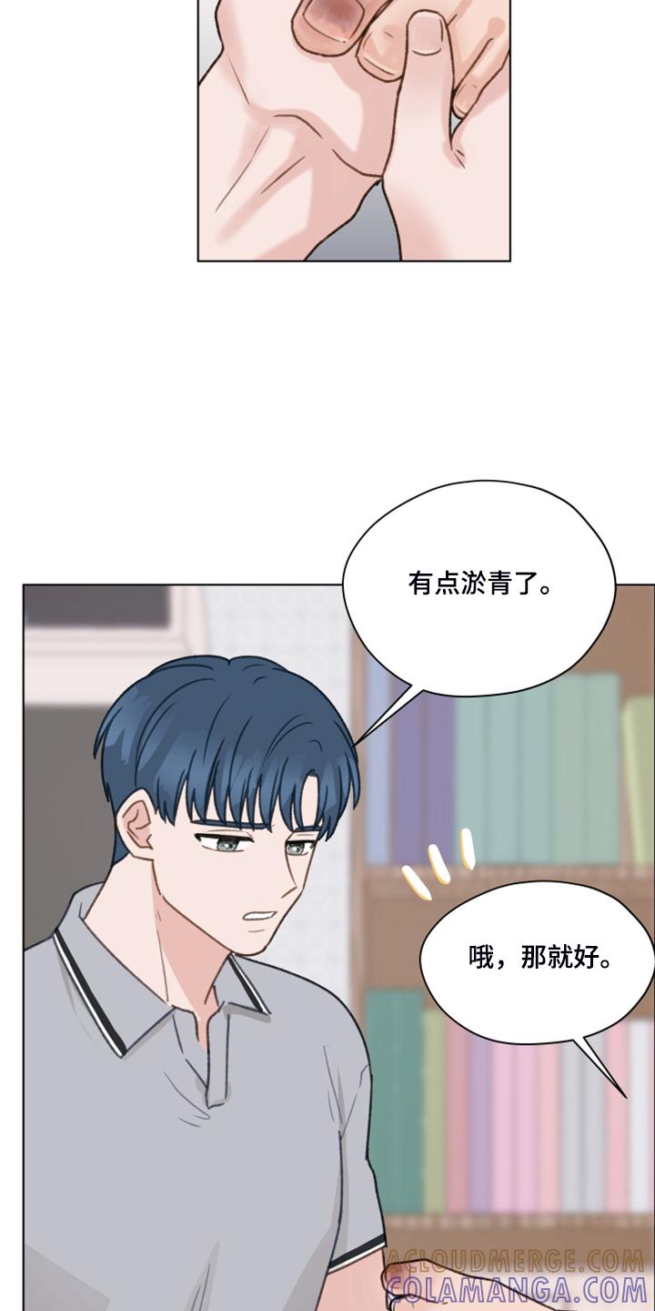 《亲密友人》第79章：【第二季】直播 第17页