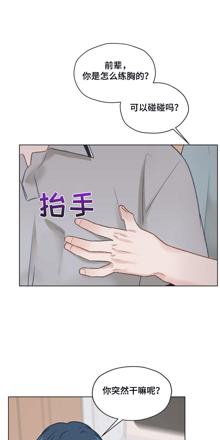 《亲密友人》第79章：【第二季】直播 第12页
