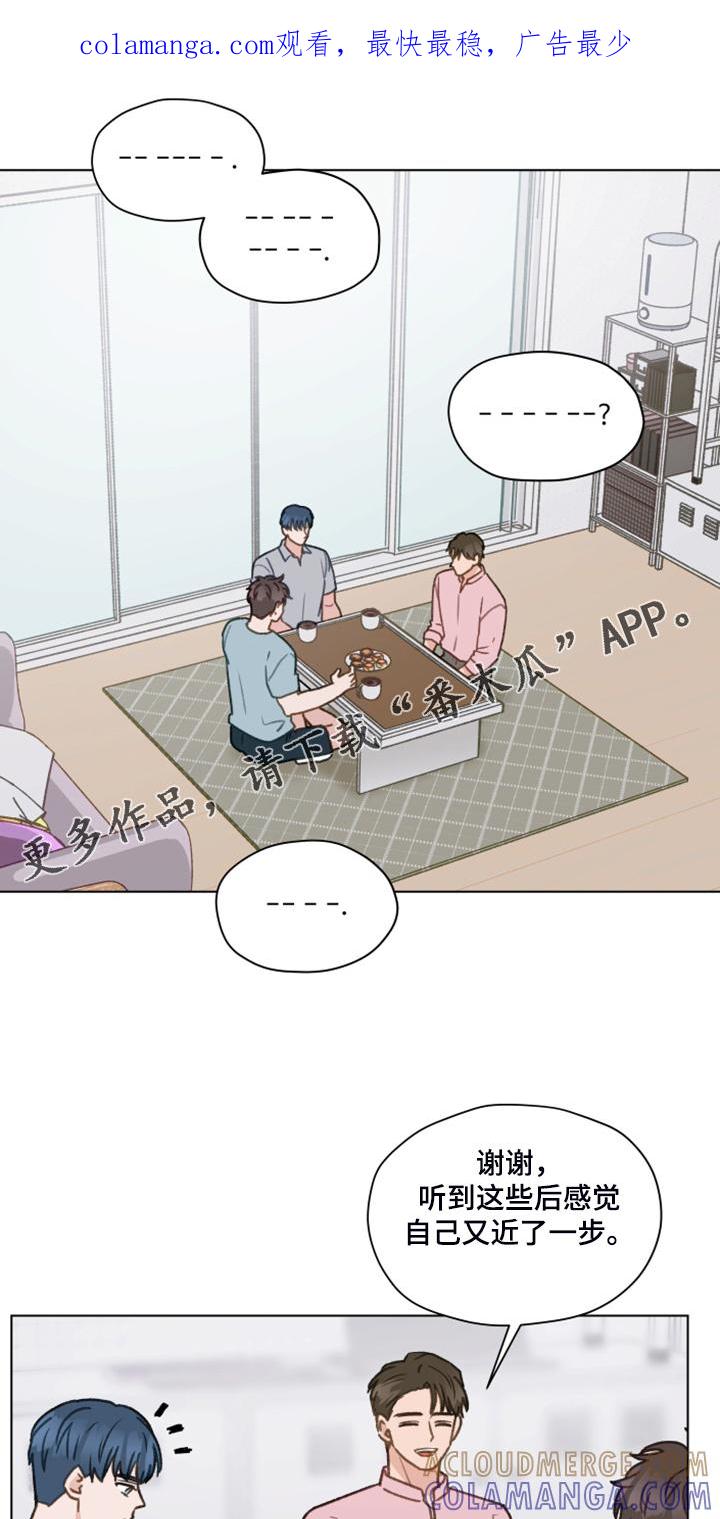《亲密友人》第79章：【第二季】直播 第1页
