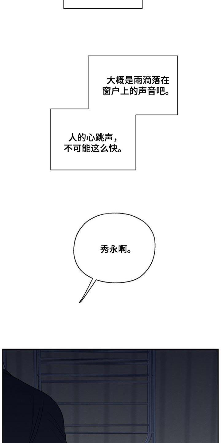 《模糊的边缘》第79章：喜欢我（第一季完结） 第12页