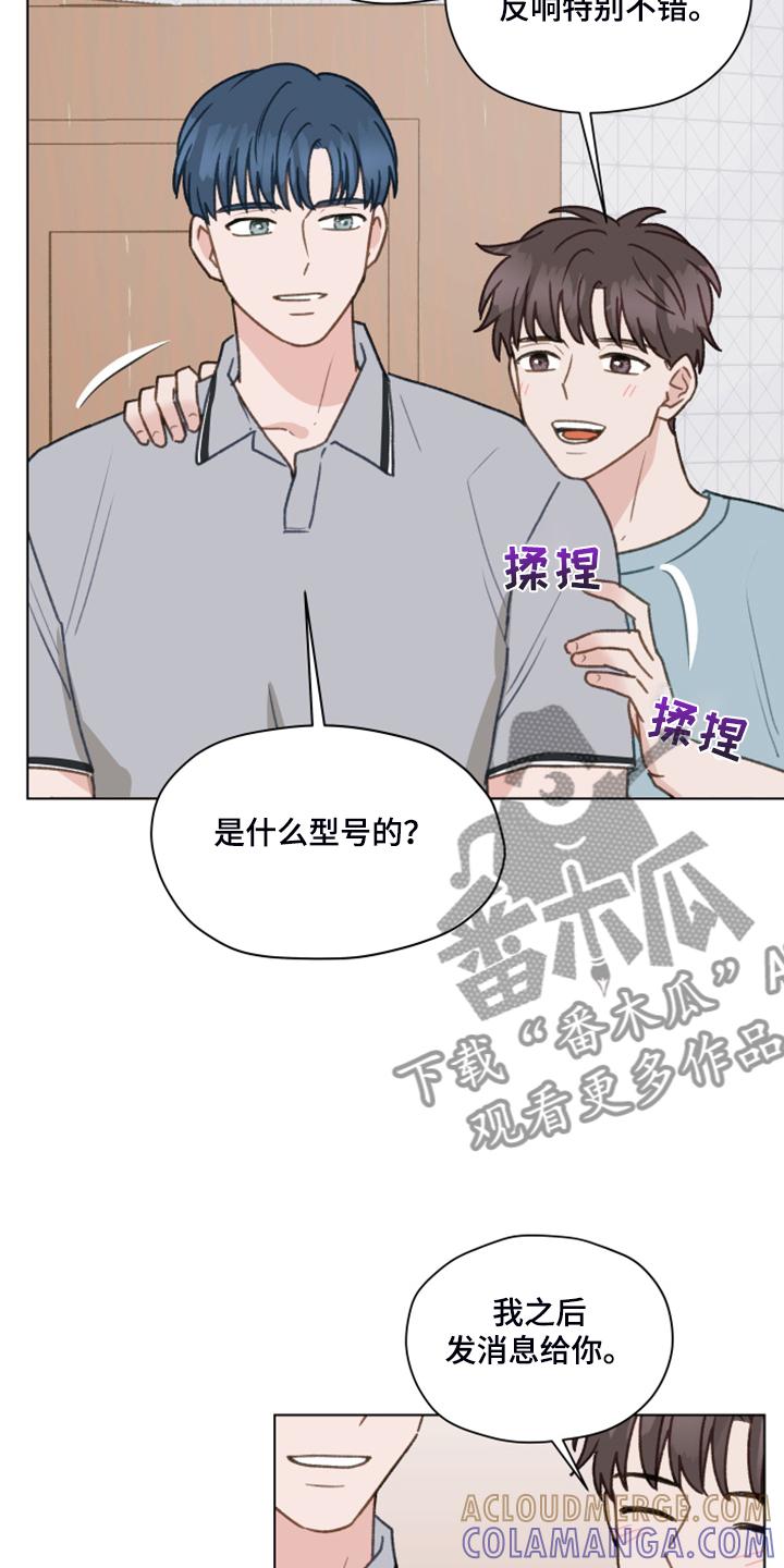 《亲密友人》第79章：【第二季】直播 第7页