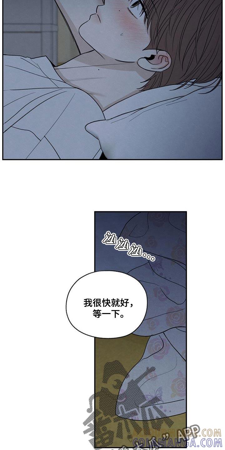 《模糊的边缘》第79章：喜欢我（第一季完结） 第19页