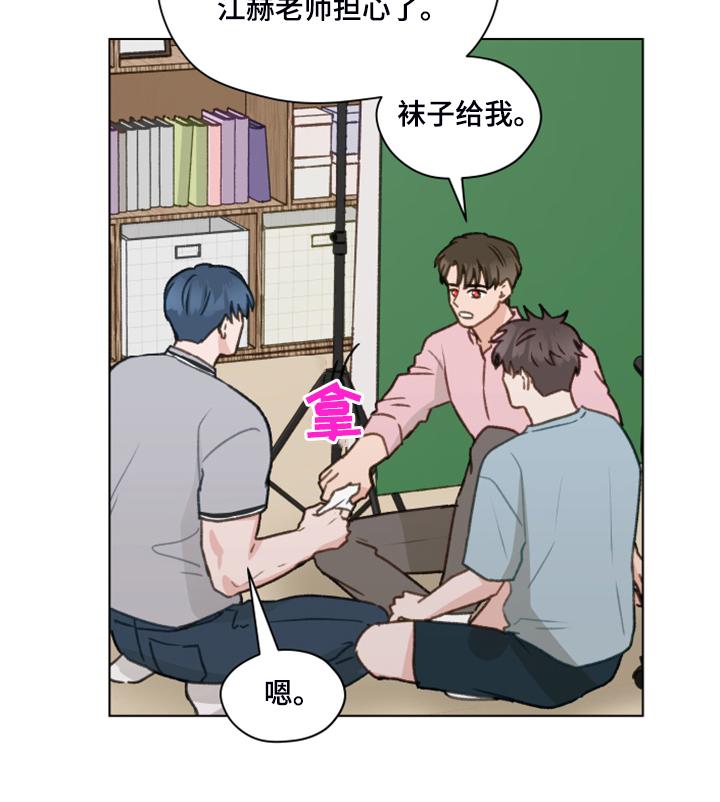 《亲密友人》第79章：【第二季】直播 第20页