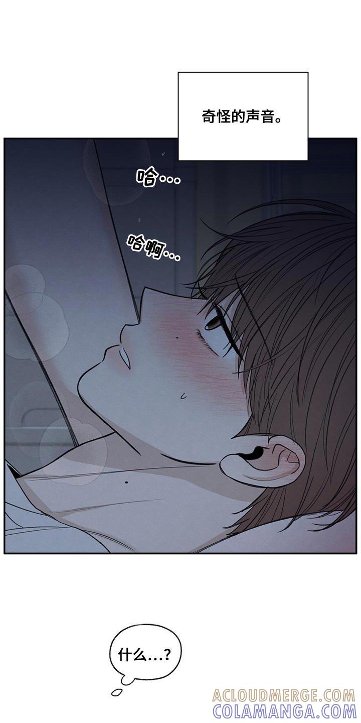 《模糊的边缘》第79章：喜欢我（第一季完结） 第23页