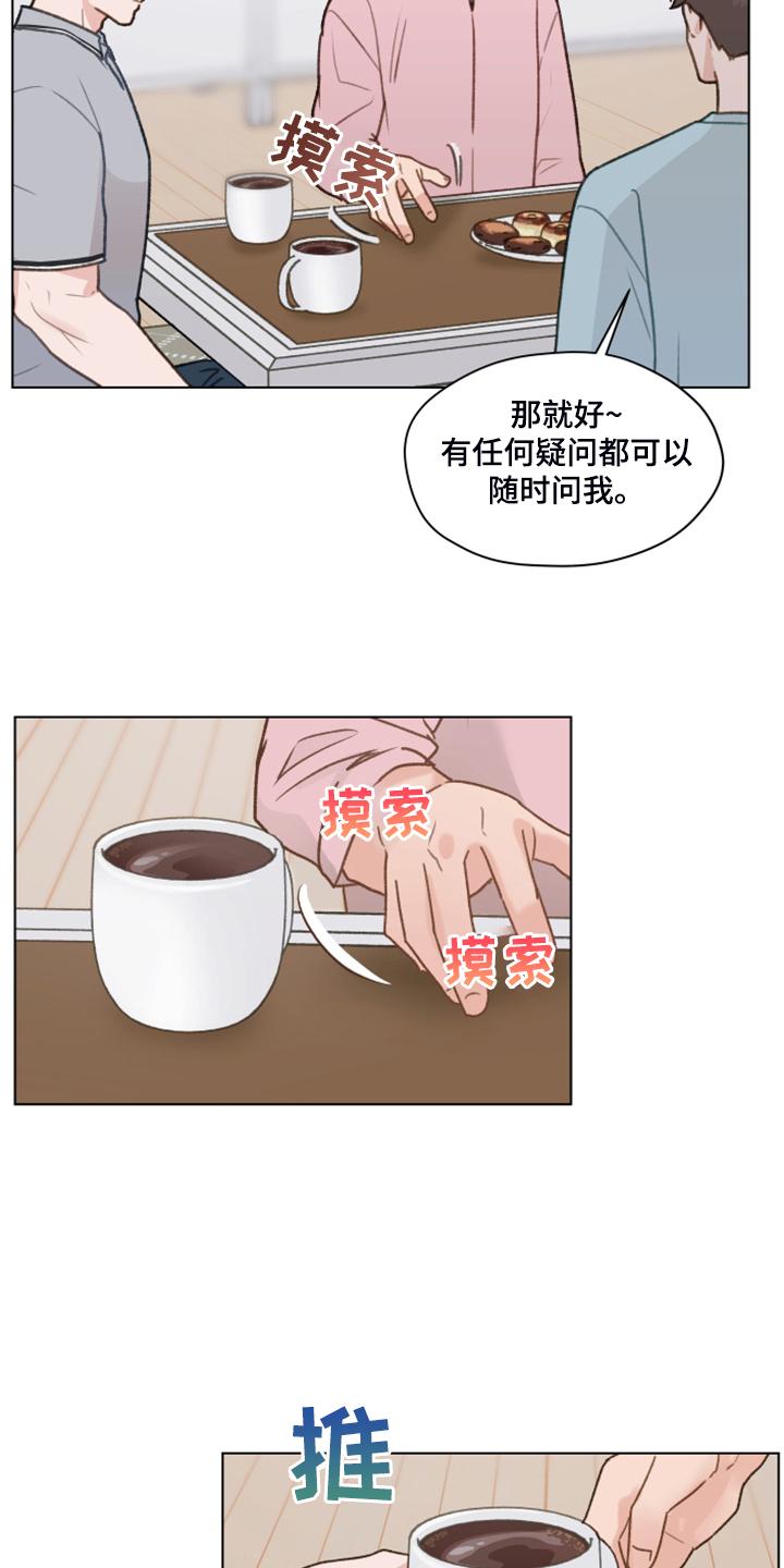 《亲密友人》第79章：【第二季】直播 第2页