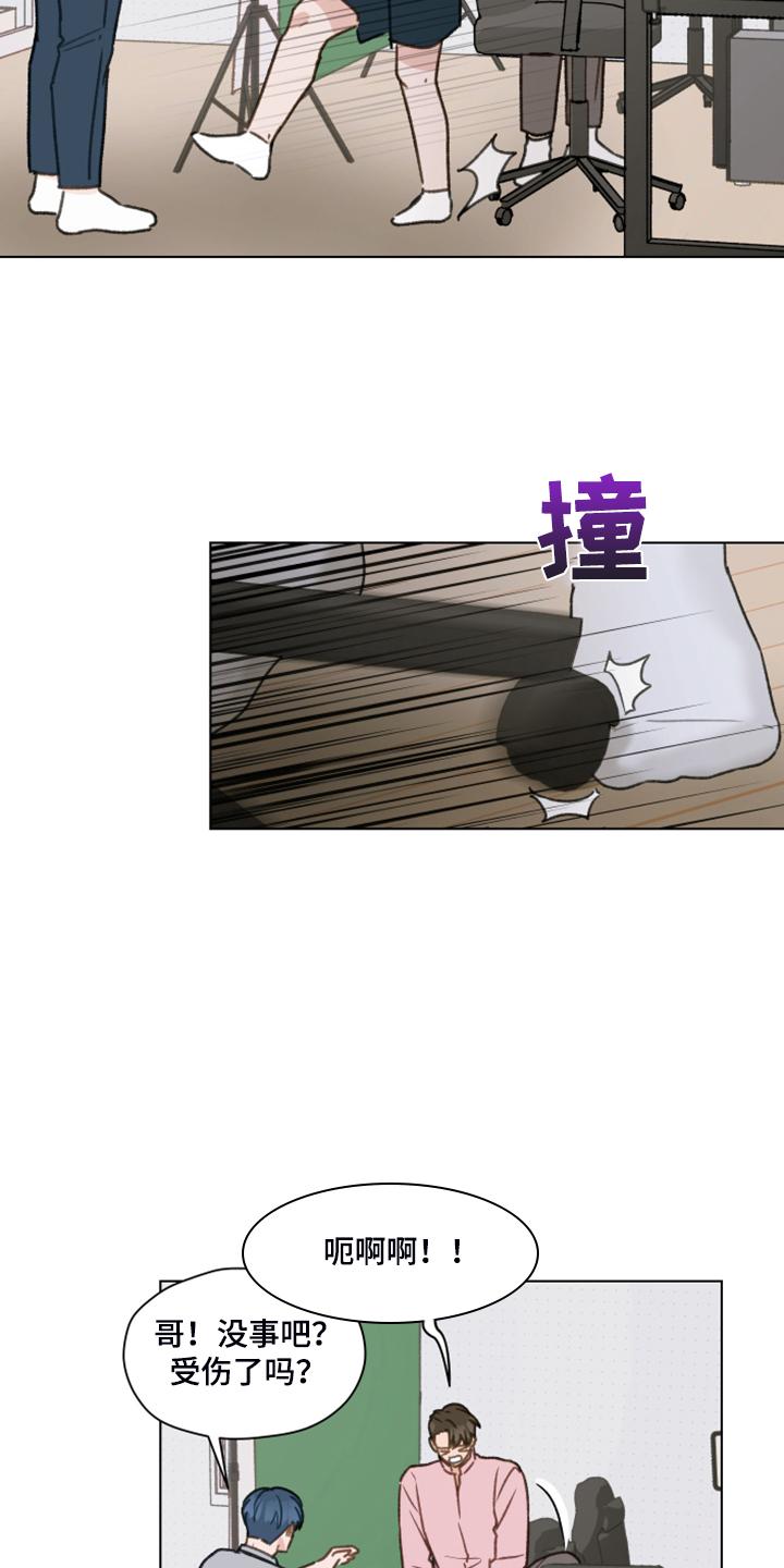 《亲密友人》第79章：【第二季】直播 第14页