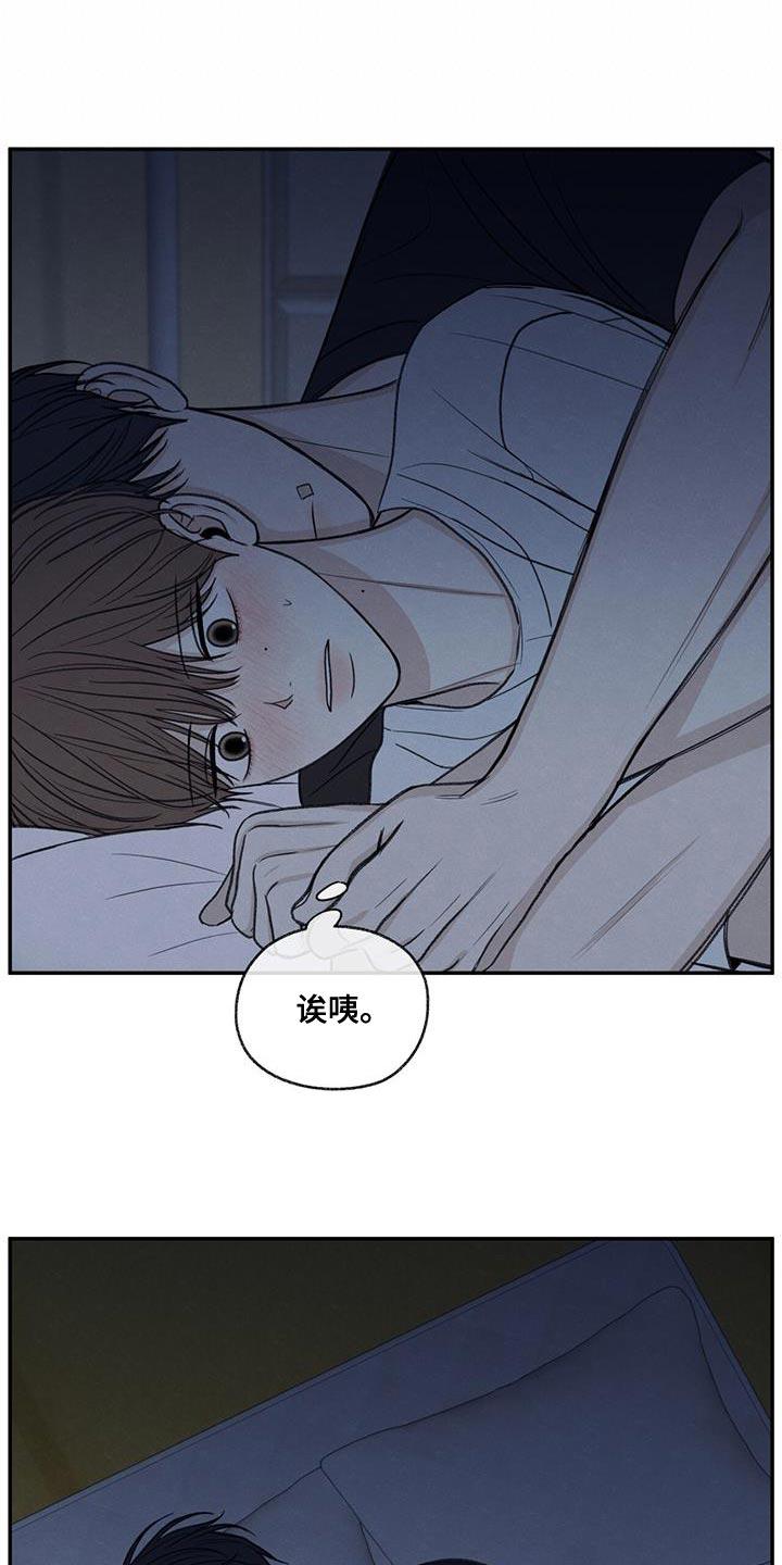 《模糊的边缘》第79章：喜欢我（第一季完结） 第2页