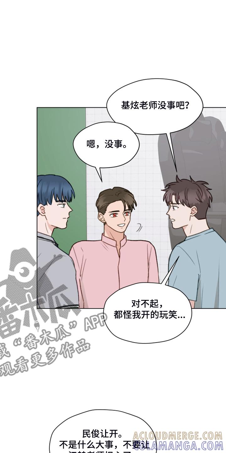 《亲密友人》第79章：【第二季】直播 第19页