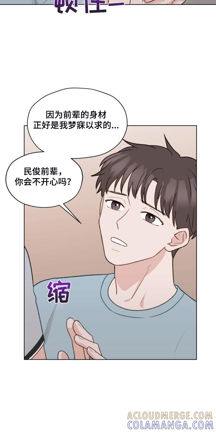 《亲密友人》第79章：【第二季】直播 第9页