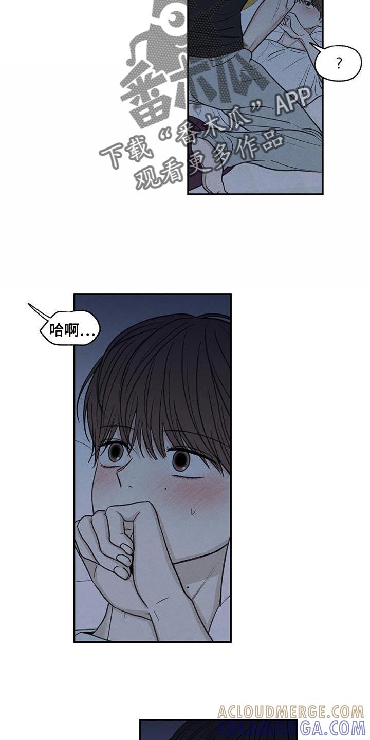 《模糊的边缘》第79章：喜欢我（第一季完结） 第15页