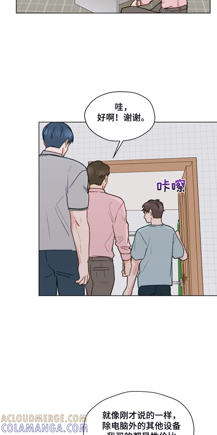 《亲密友人》第79章：【第二季】直播 第5页