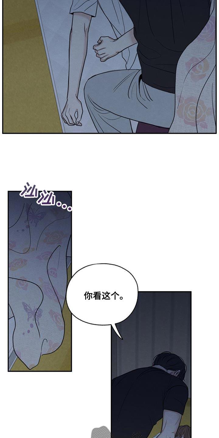 《模糊的边缘》第79章：喜欢我（第一季完结） 第14页
