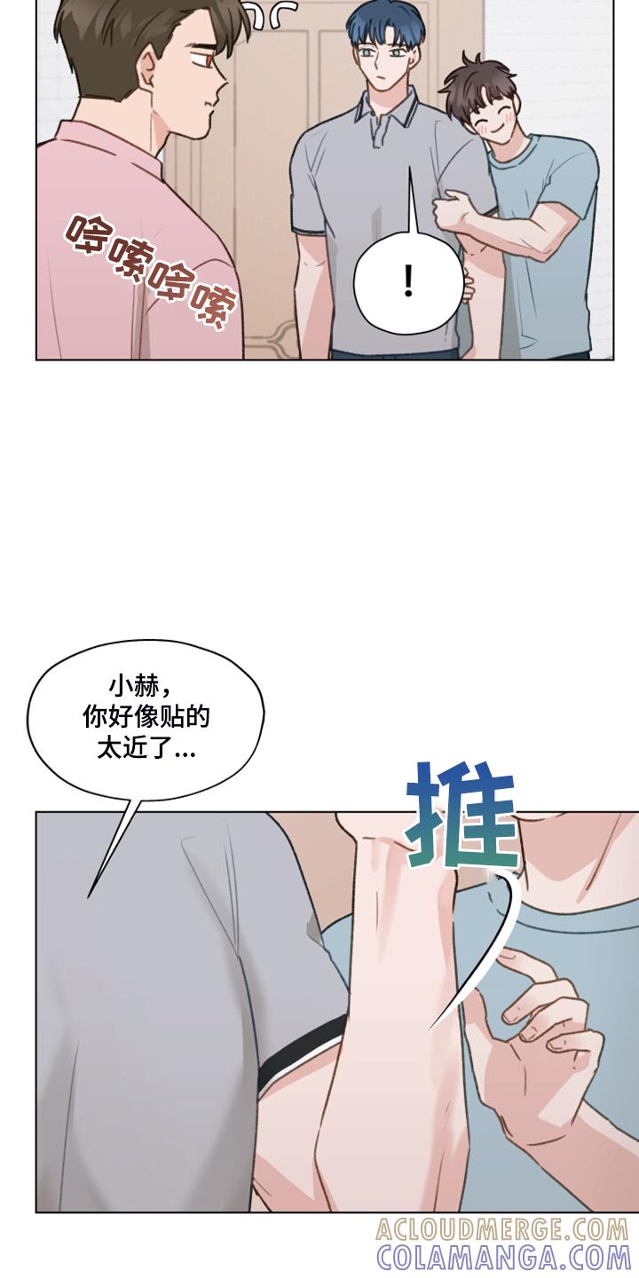 《亲密友人》第79章：【第二季】直播 第11页